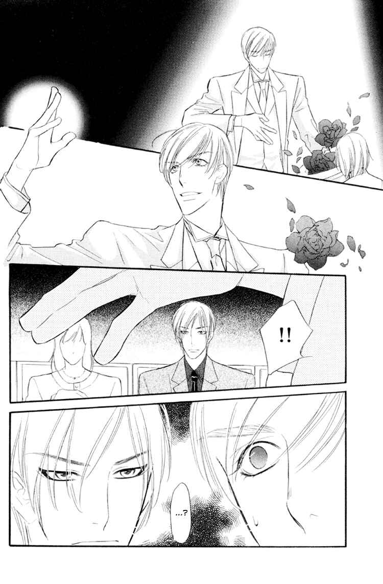 Page 17 Chapter 3 Kuchibiru ni Amai Doku