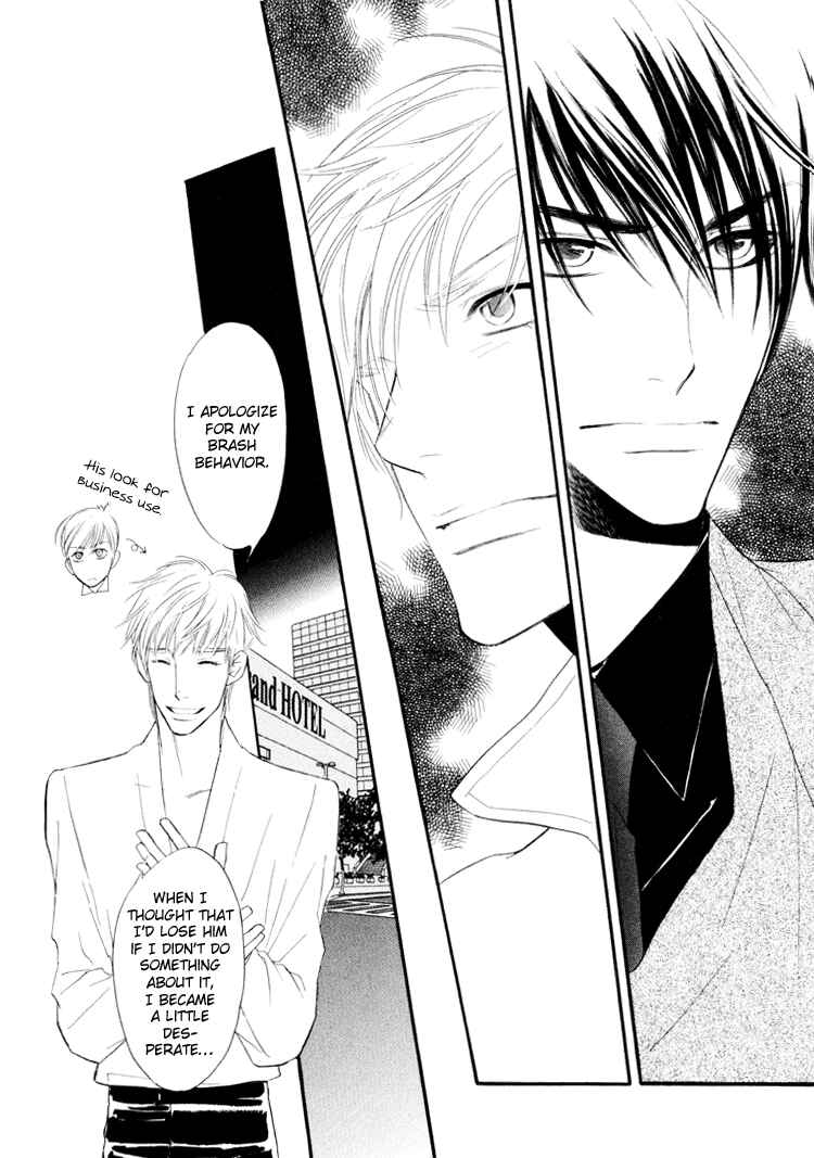 Page 25 Chapter 3 Kuchibiru ni Amai Doku