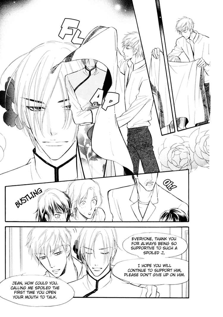 Page 19 Chapter 4 Kuchibiru ni Amai Doku
