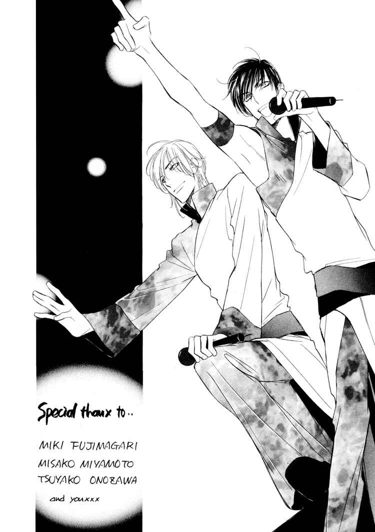 Page 33 Chapter 7 Kuchibiru ni Amai Doku