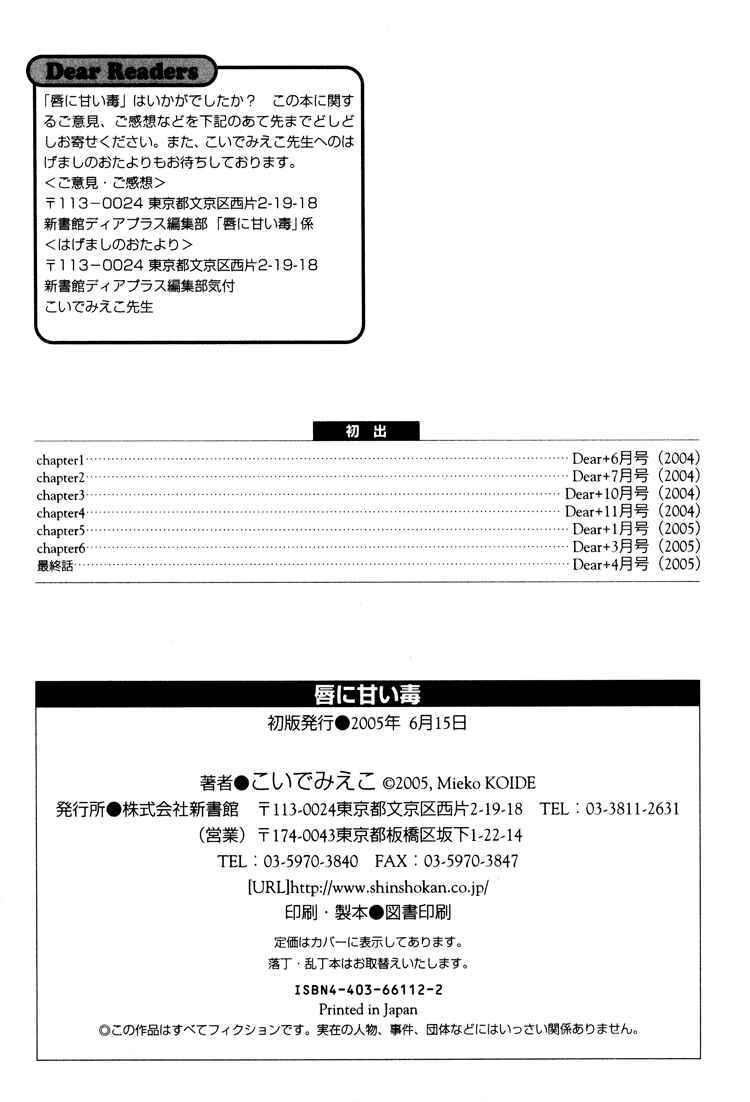 Page 34 Chapter 7 Kuchibiru ni Amai Doku