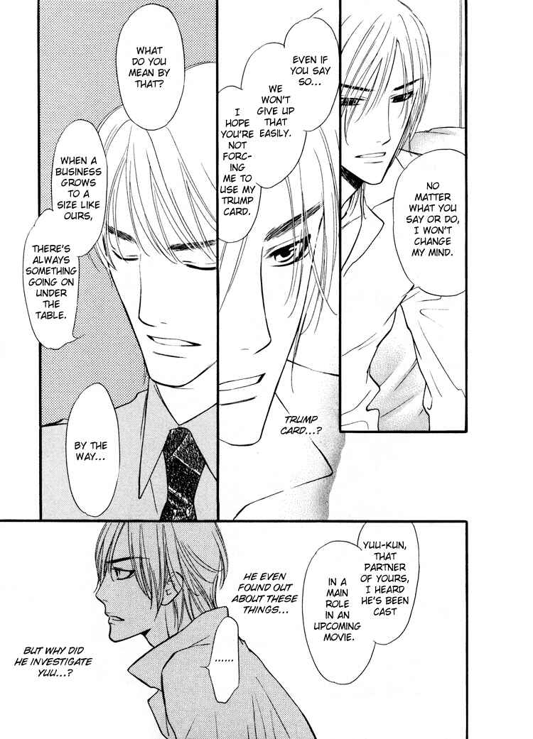 Page 6 Chapter 7 Kuchibiru ni Amai Doku