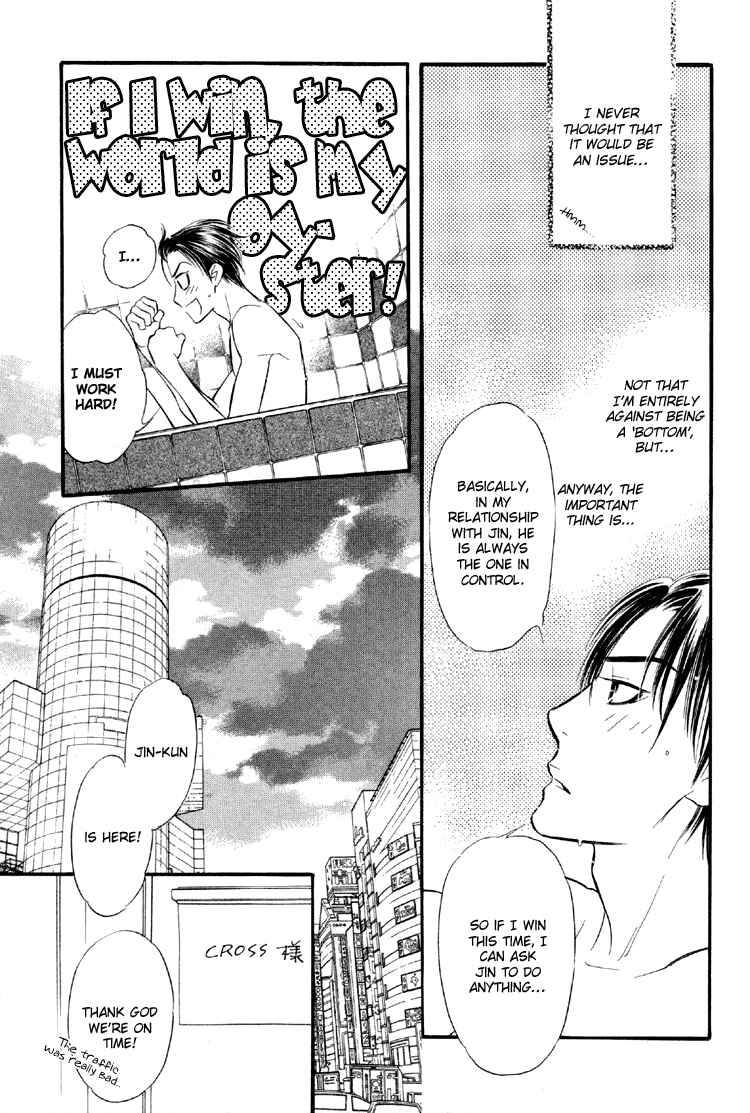 Page 10 Chapter 6 Kuchibiru ni Amai Doku