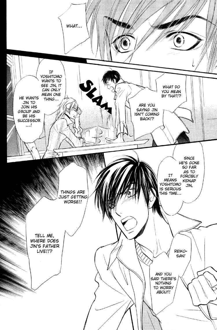 Page 23 Chapter 6 Kuchibiru ni Amai Doku