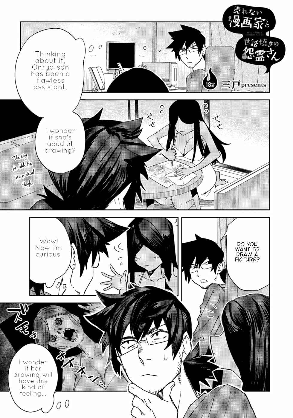 Page 1 Chapter 18 Urenai Mangaka to Sewayaki no Onryou-san