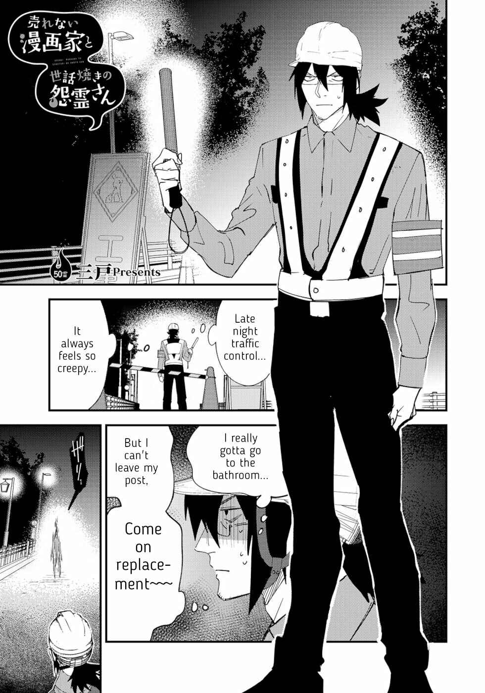 Page 1 Chapter 50 Urenai Mangaka to Sewayaki no Onryou-san