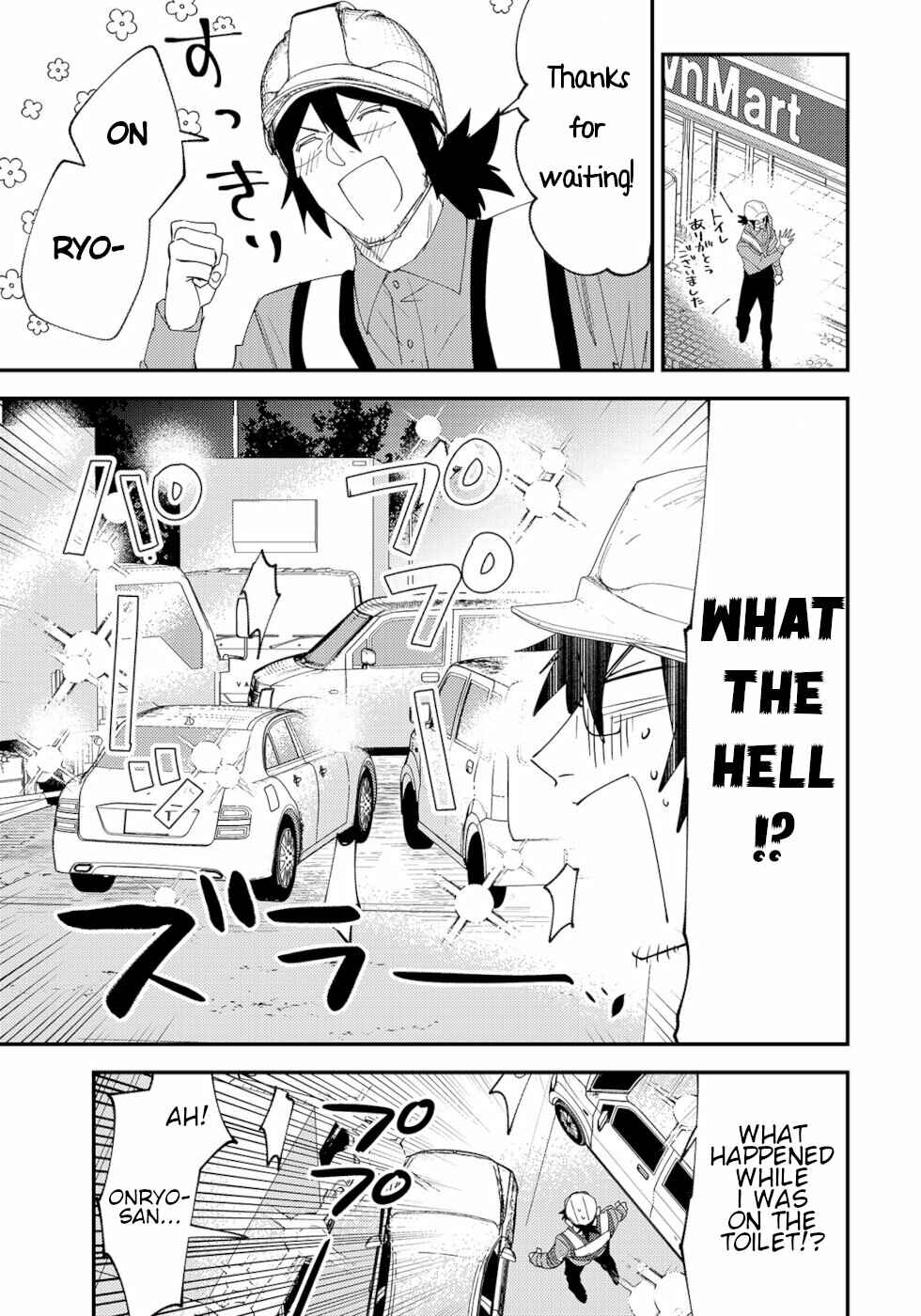 Page 3 Chapter 50 Urenai Mangaka to Sewayaki no Onryou-san
