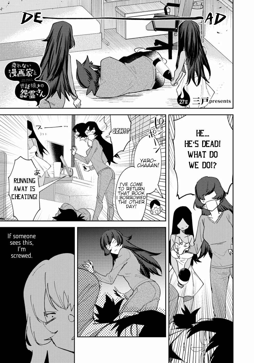 Page 1 Chapter 27 Urenai Mangaka to Sewayaki no Onryou-san