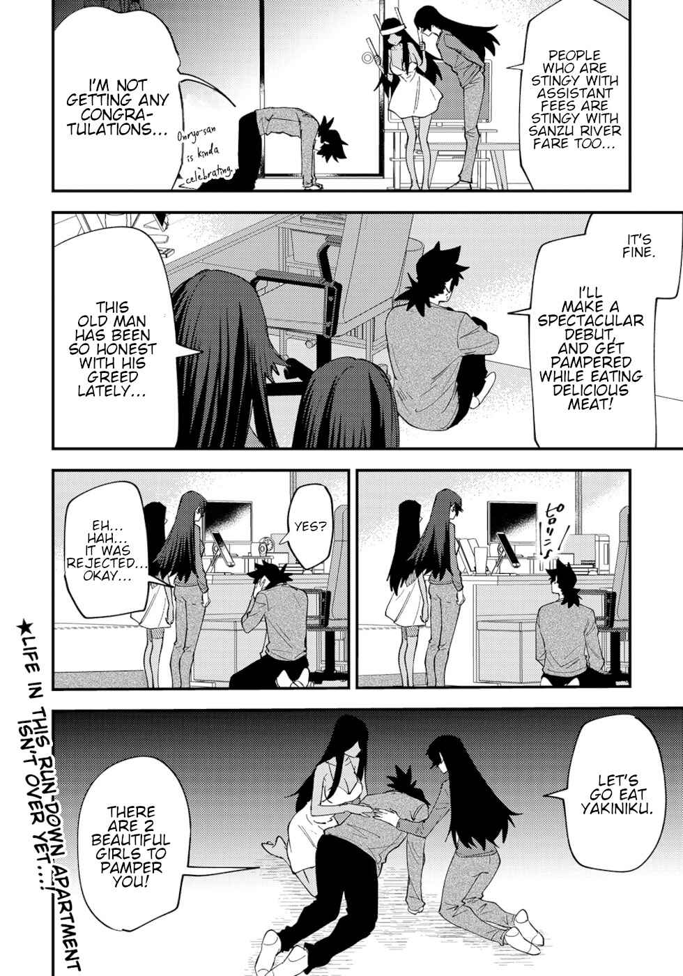 Page 4 Chapter 41 Urenai Mangaka to Sewayaki no Onryou-san