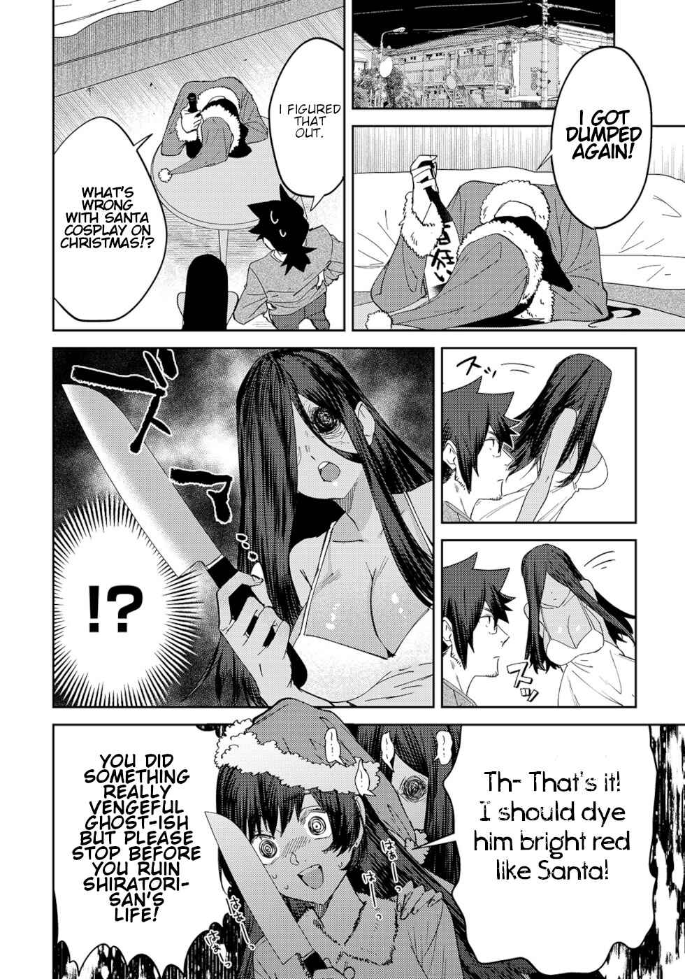 Page 2 Chapter 19 Urenai Mangaka to Sewayaki no Onryou-san