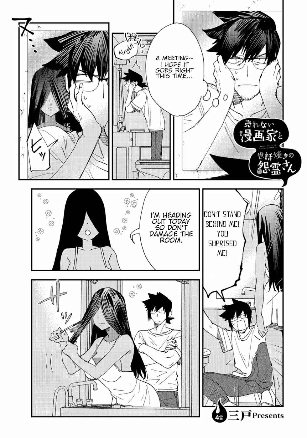 Page 1 Chapter 4 Urenai Mangaka to Sewayaki no Onryou-san