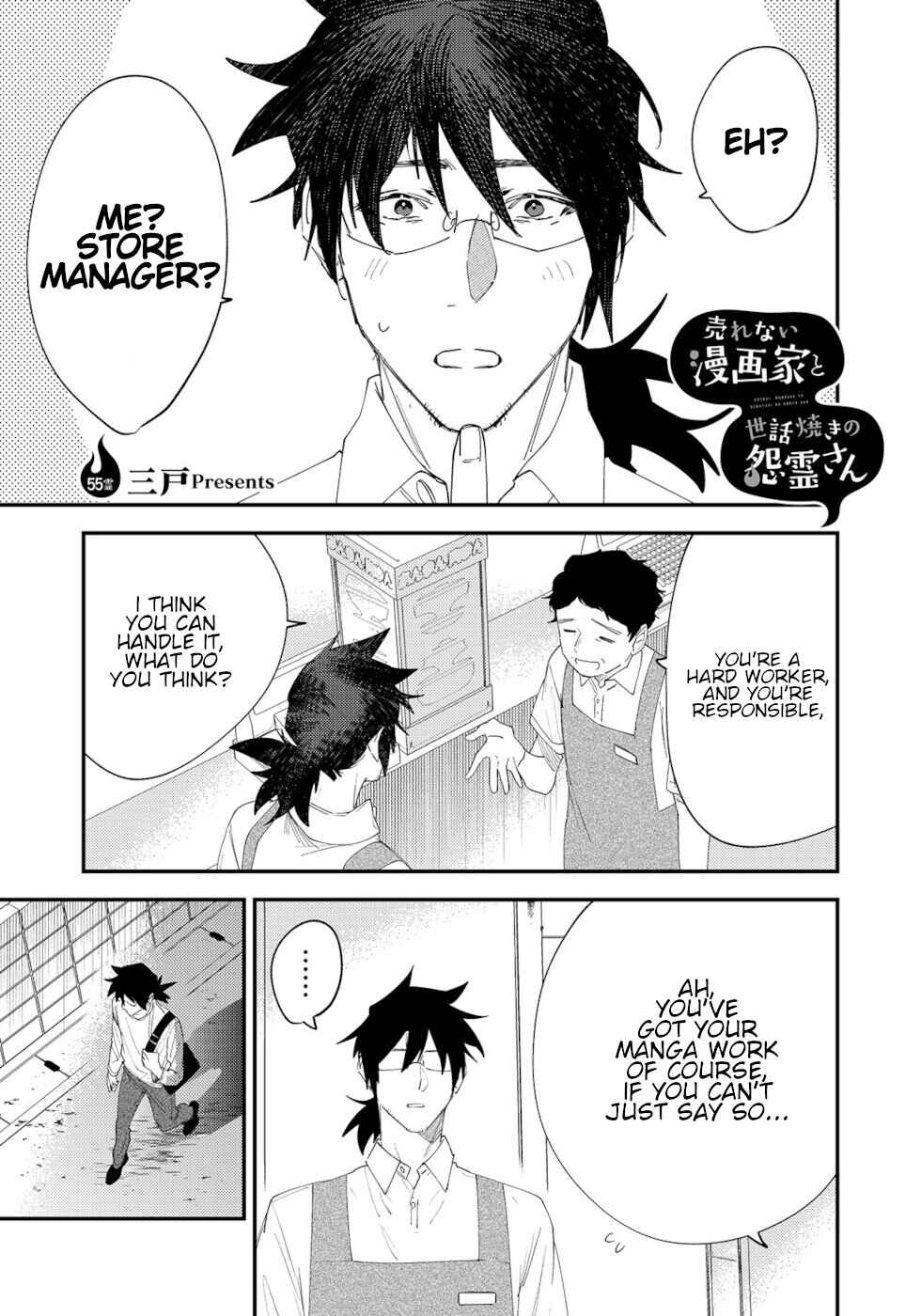 Page 1 Chapter 55 Urenai Mangaka to Sewayaki no Onryou-san