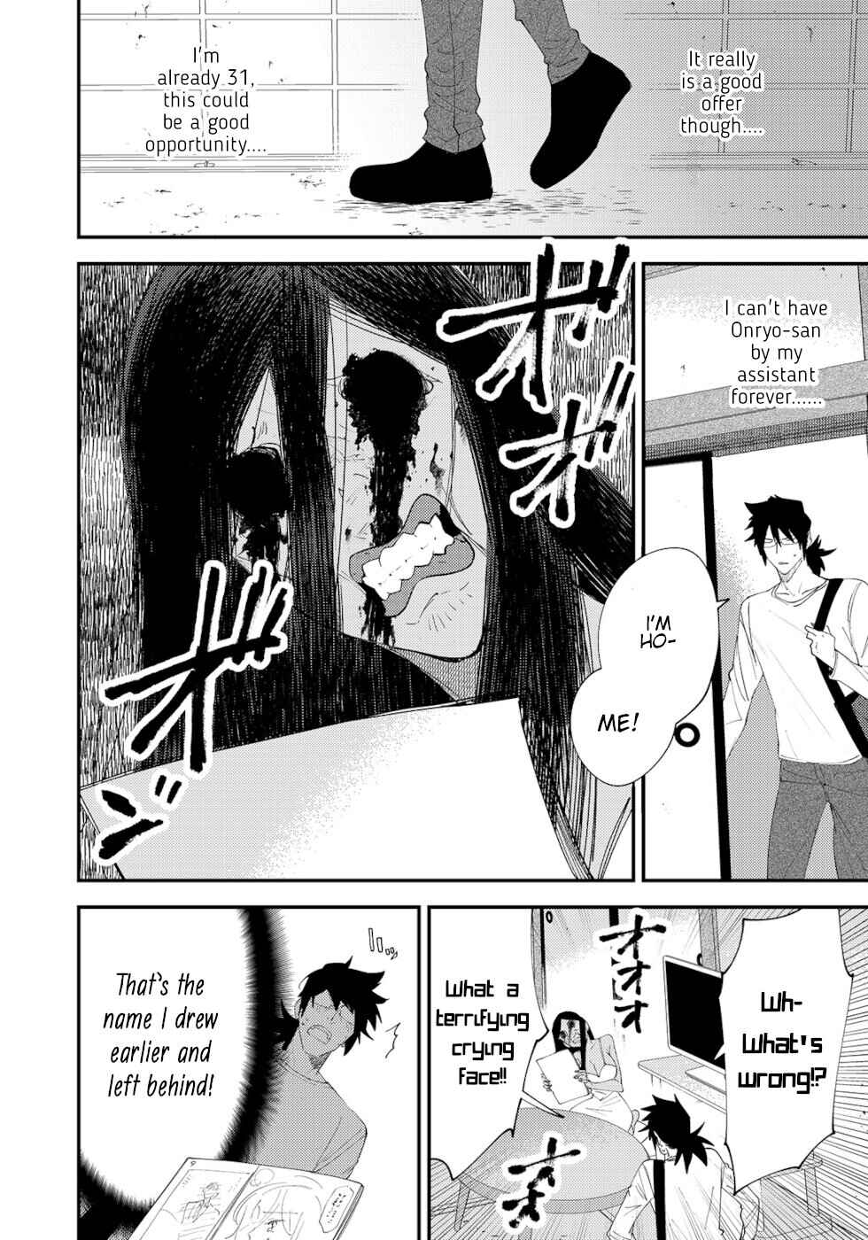 Page 2 Chapter 55 Urenai Mangaka to Sewayaki no Onryou-san
