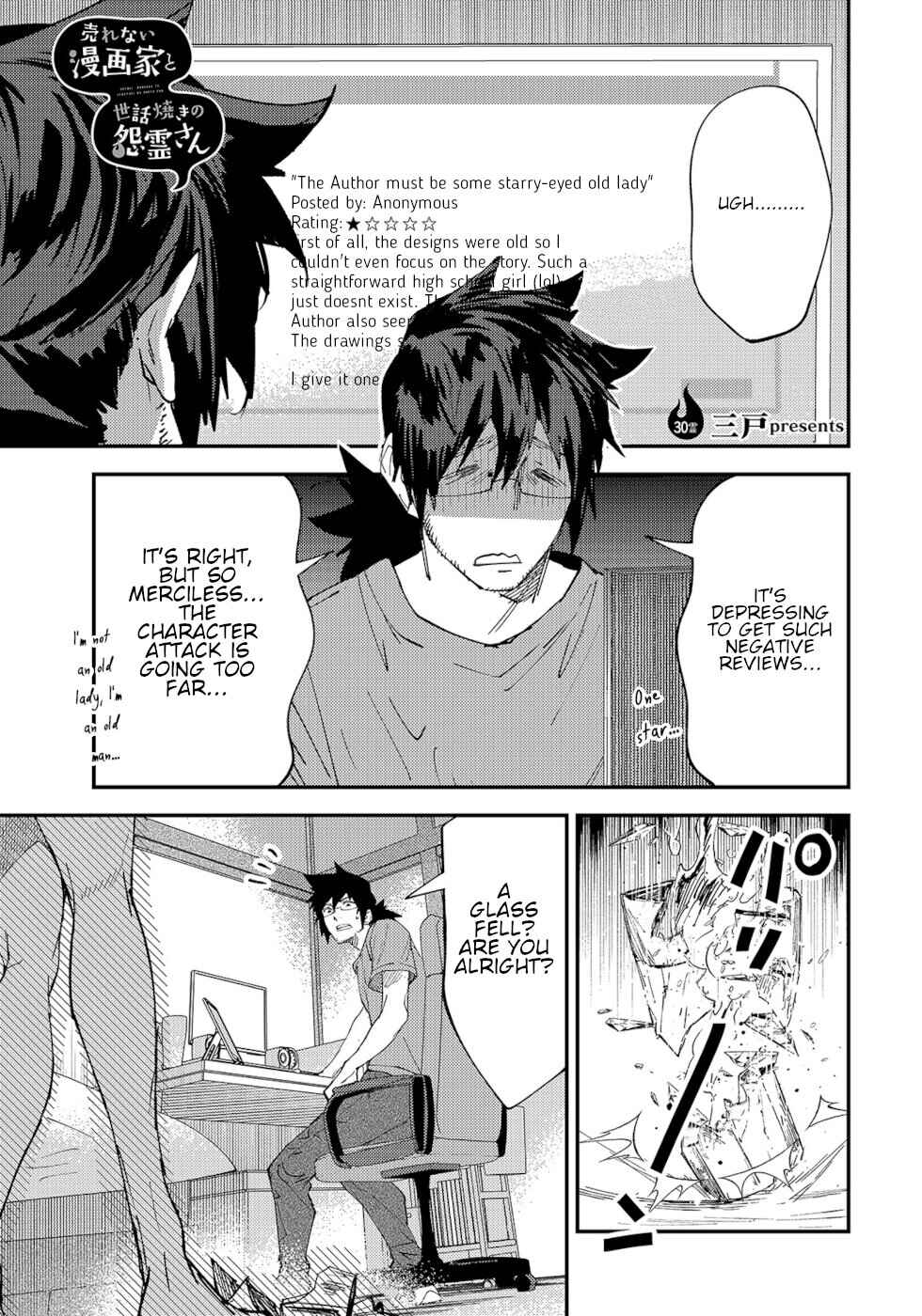 Page 1 Chapter 30 Urenai Mangaka to Sewayaki no Onryou-san