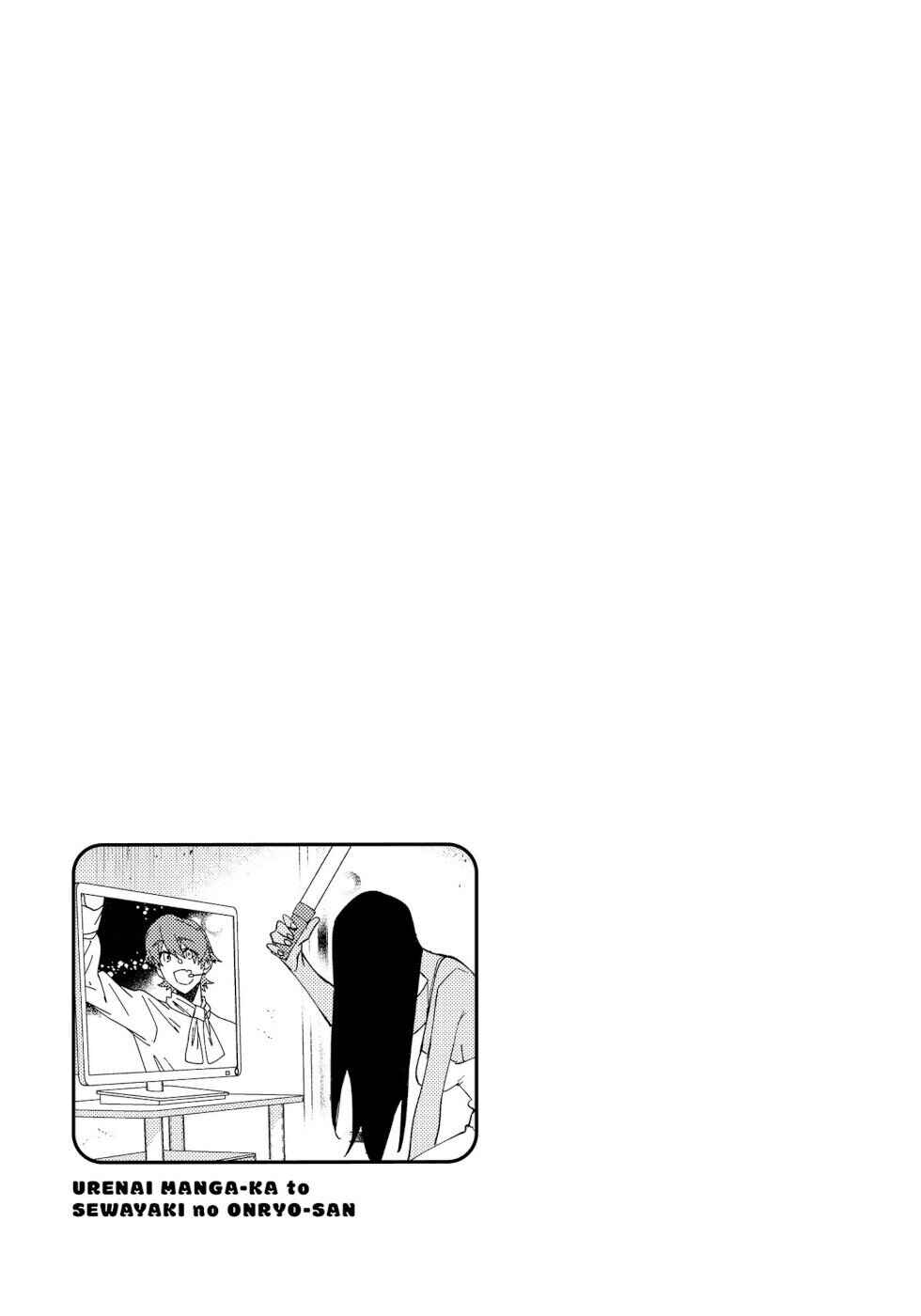 Page 5 Chapter 42 Urenai Mangaka to Sewayaki no Onryou-san