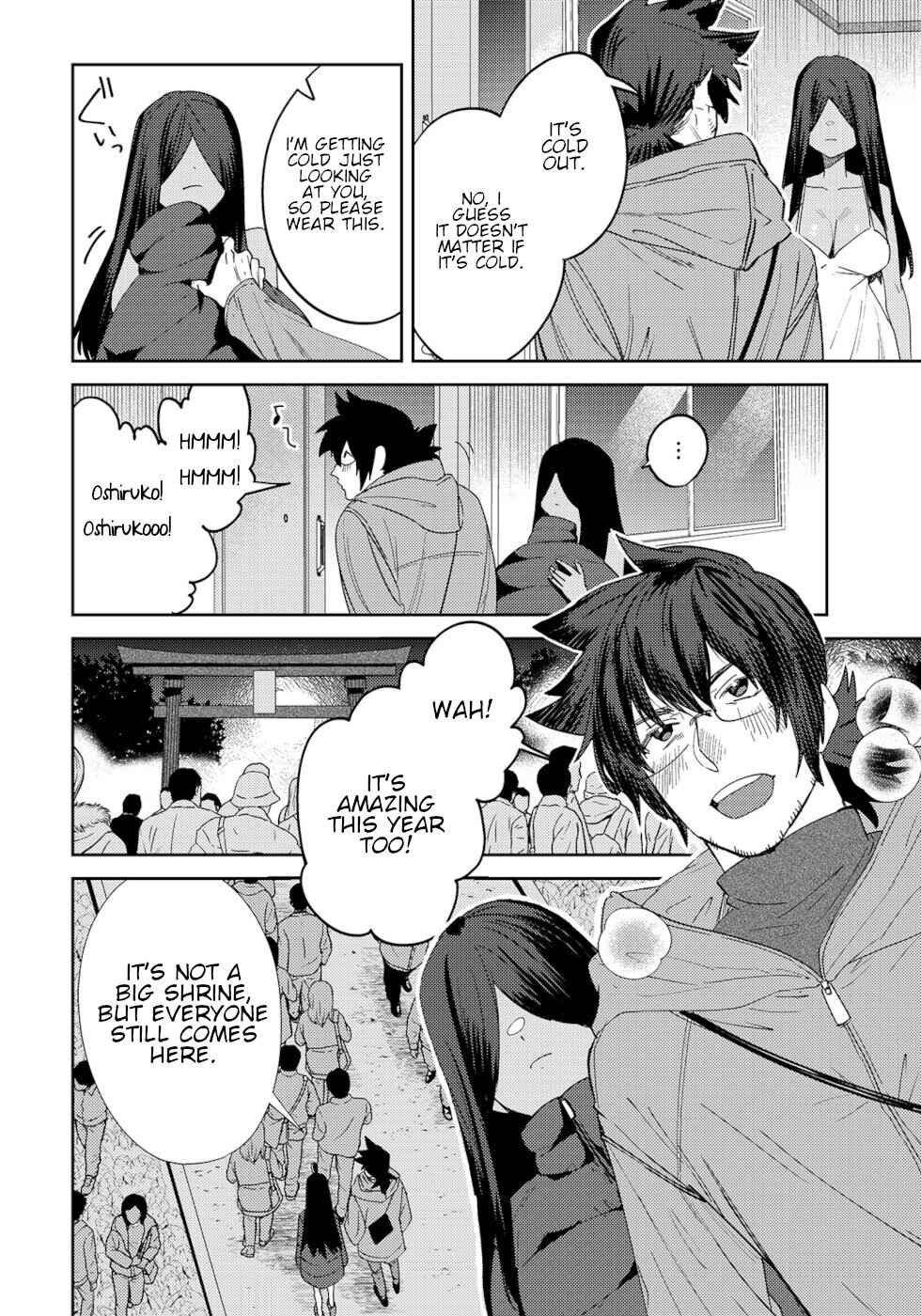Page 2 Chapter 20 Urenai Mangaka to Sewayaki no Onryou-san