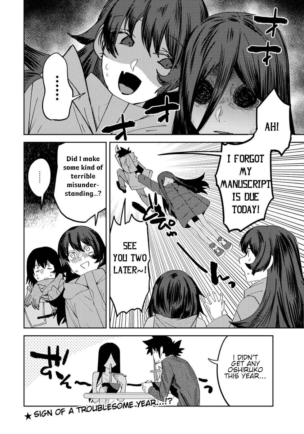 Page 4 Chapter 20 Urenai Mangaka to Sewayaki no Onryou-san