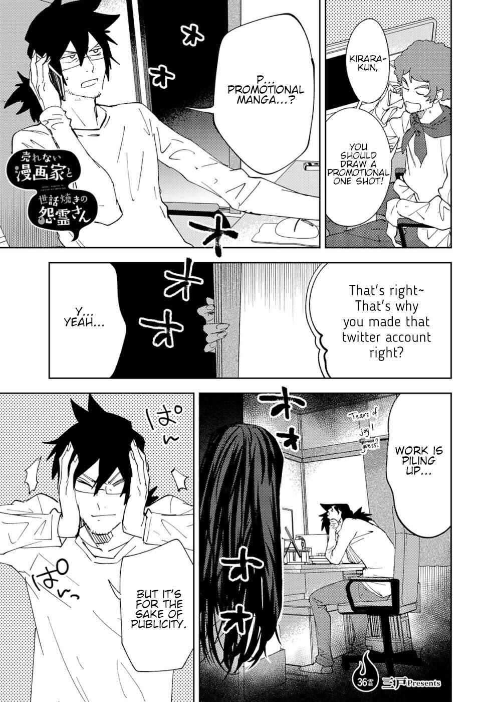 Page 1 Chapter 36 Urenai Mangaka to Sewayaki no Onryou-san