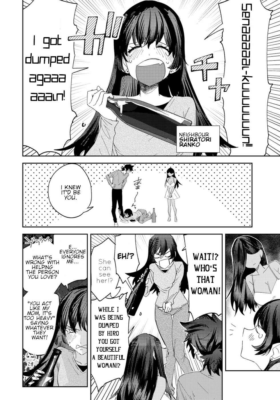 Page 2 Chapter 17 Urenai Mangaka to Sewayaki no Onryou-san