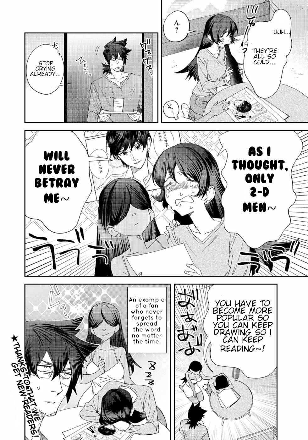 Page 4 Chapter 17 Urenai Mangaka to Sewayaki no Onryou-san