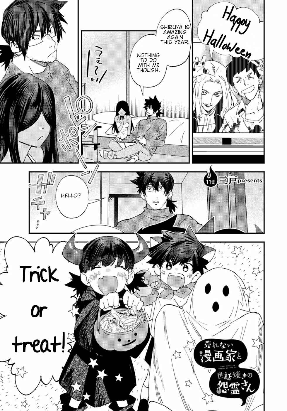 Page 1 Chapter 11 Urenai Mangaka to Sewayaki no Onryou-san