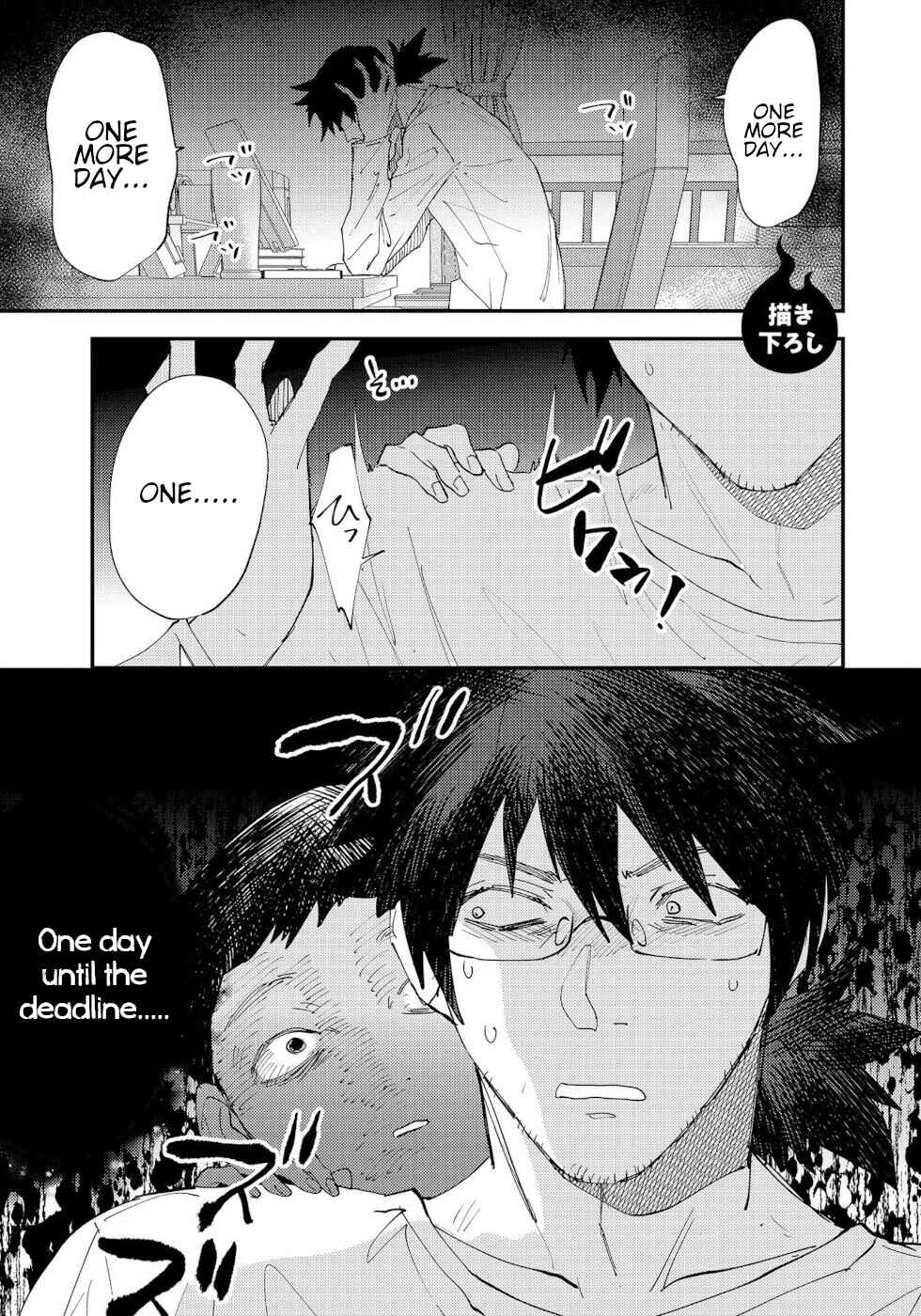 Page 1 Chapter 56.5 Urenai Mangaka to Sewayaki no Onryou-san