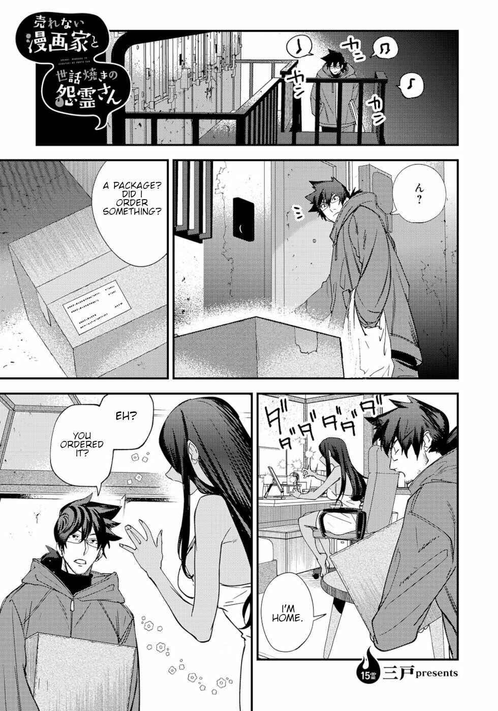 Page 1 Chapter 15 Urenai Mangaka to Sewayaki no Onryou-san