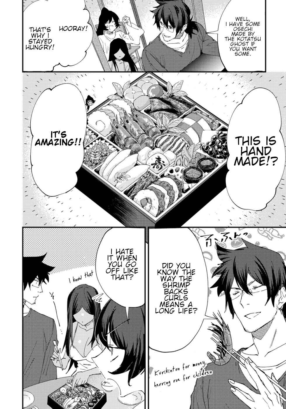 Page 2 Chapter 39 Urenai Mangaka to Sewayaki no Onryou-san