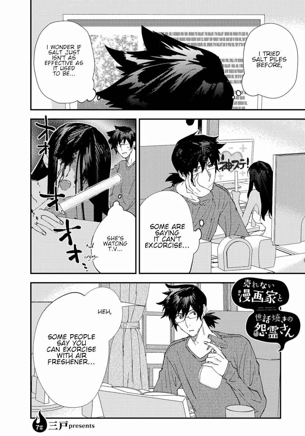 Page 1 Chapter 7 Urenai Mangaka to Sewayaki no Onryou-san