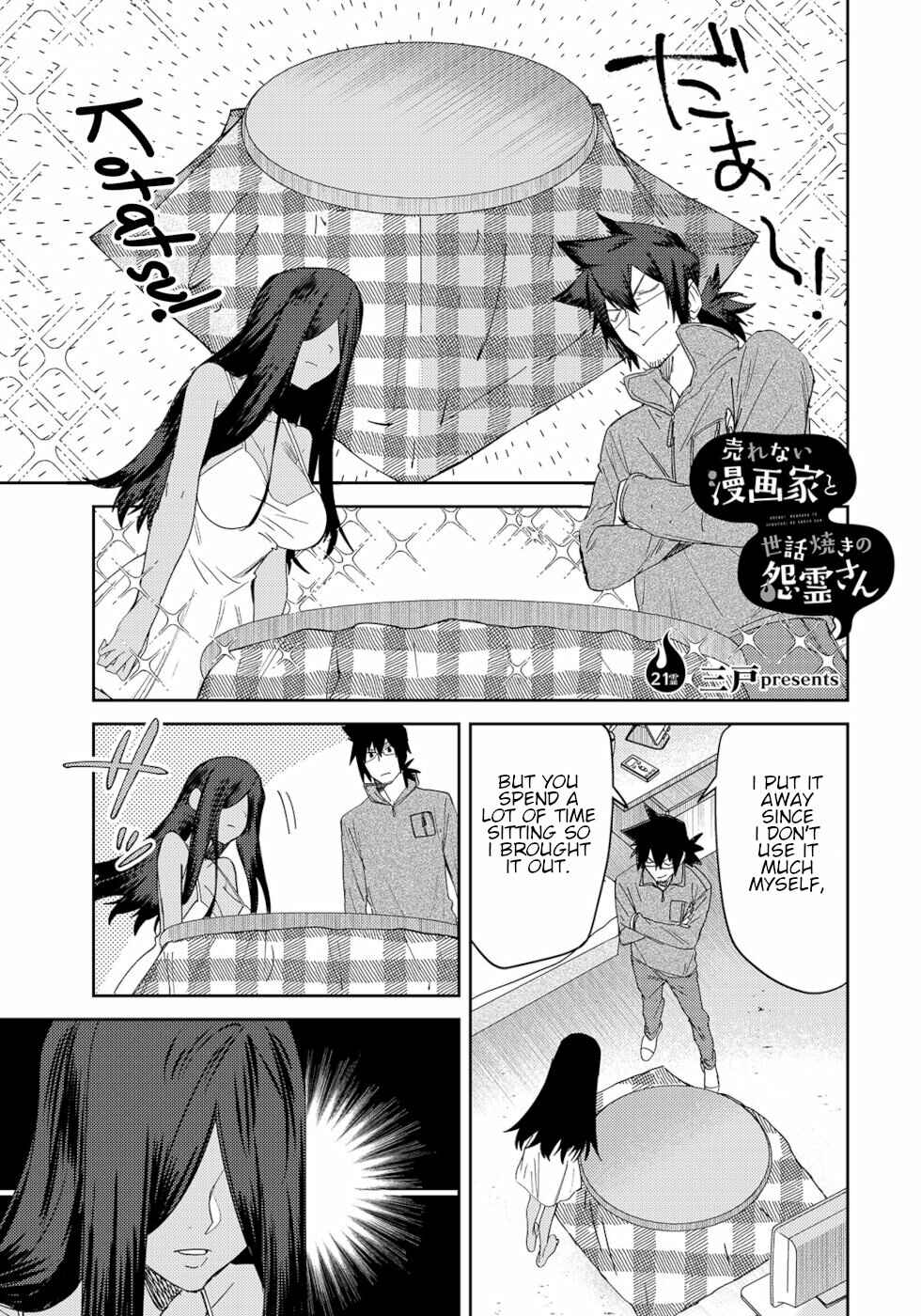 Page 1 Chapter 21 Urenai Mangaka to Sewayaki no Onryou-san