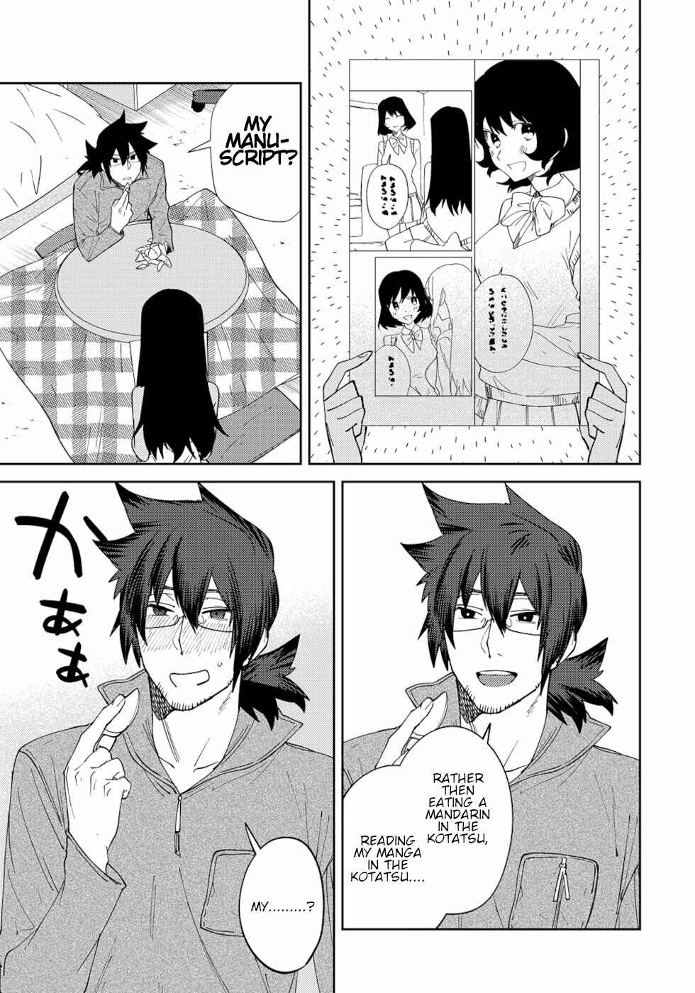 Page 3 Chapter 21 Urenai Mangaka to Sewayaki no Onryou-san