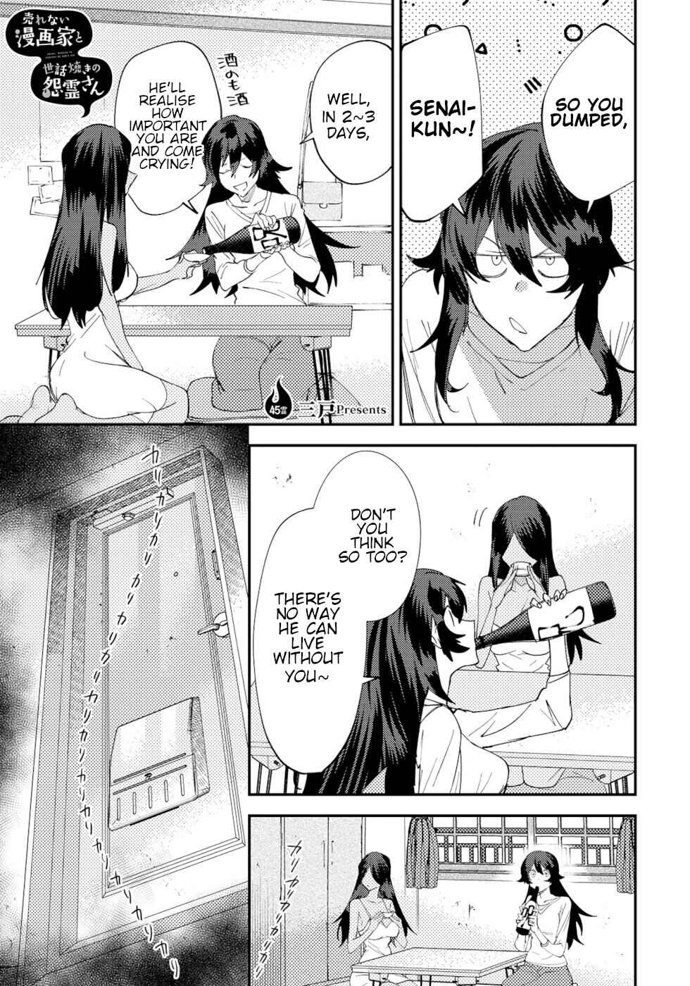 Page 1 Chapter 45 Urenai Mangaka to Sewayaki no Onryou-san