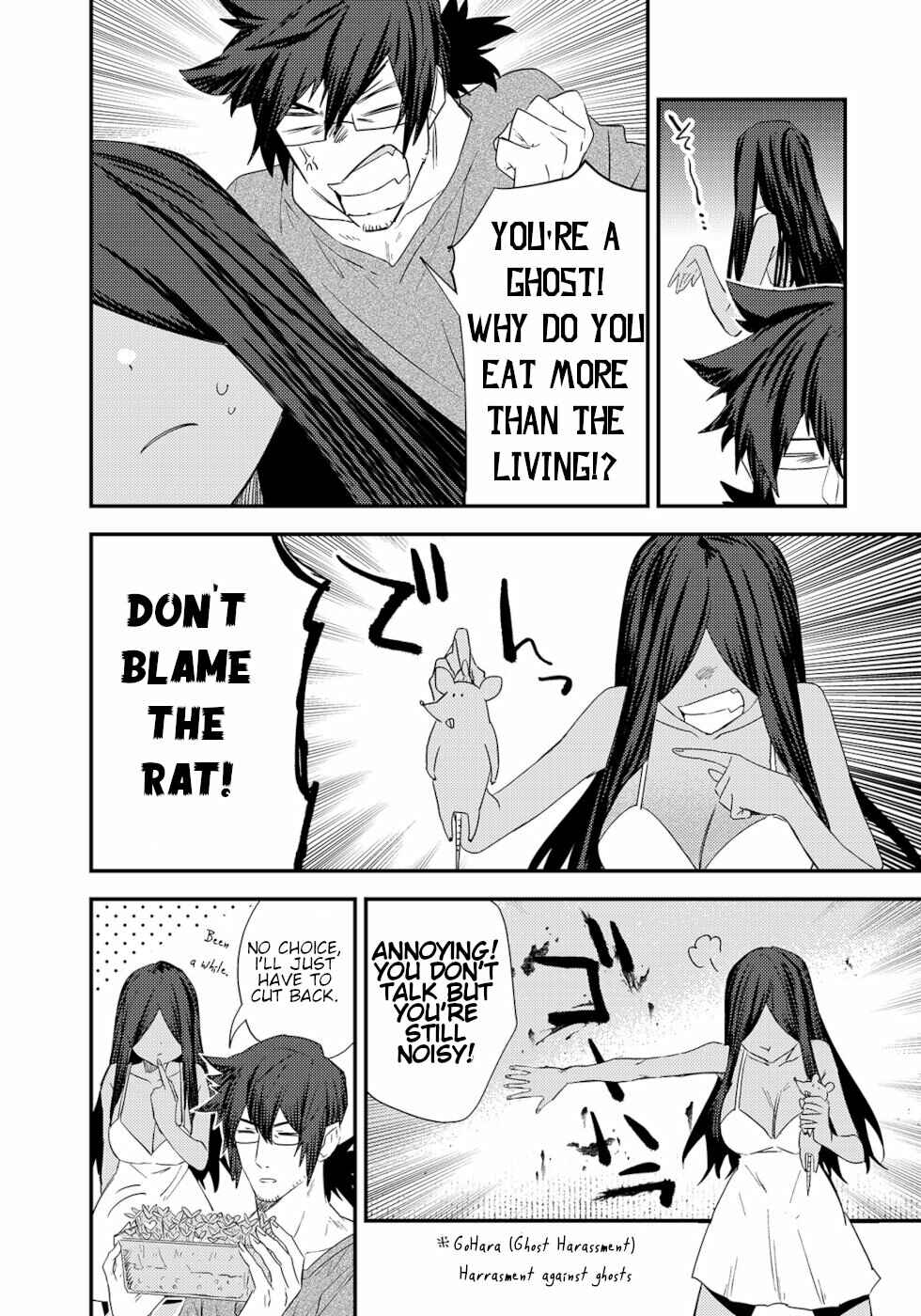 Page 2 Chapter 24 Urenai Mangaka to Sewayaki no Onryou-san