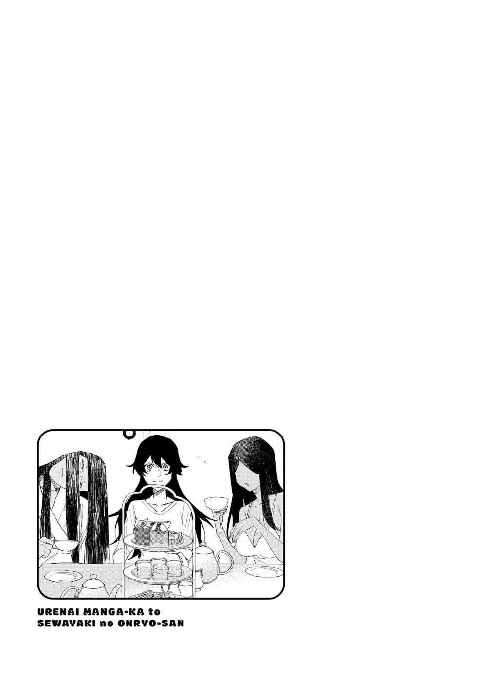 Page 5 Chapter 54 Urenai Mangaka to Sewayaki no Onryou-san