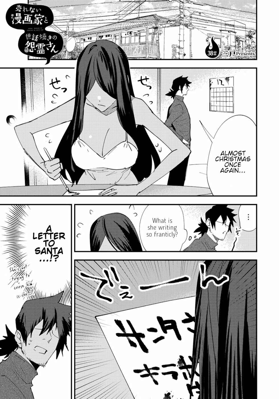 Page 1 Chapter 38 Urenai Mangaka to Sewayaki no Onryou-san