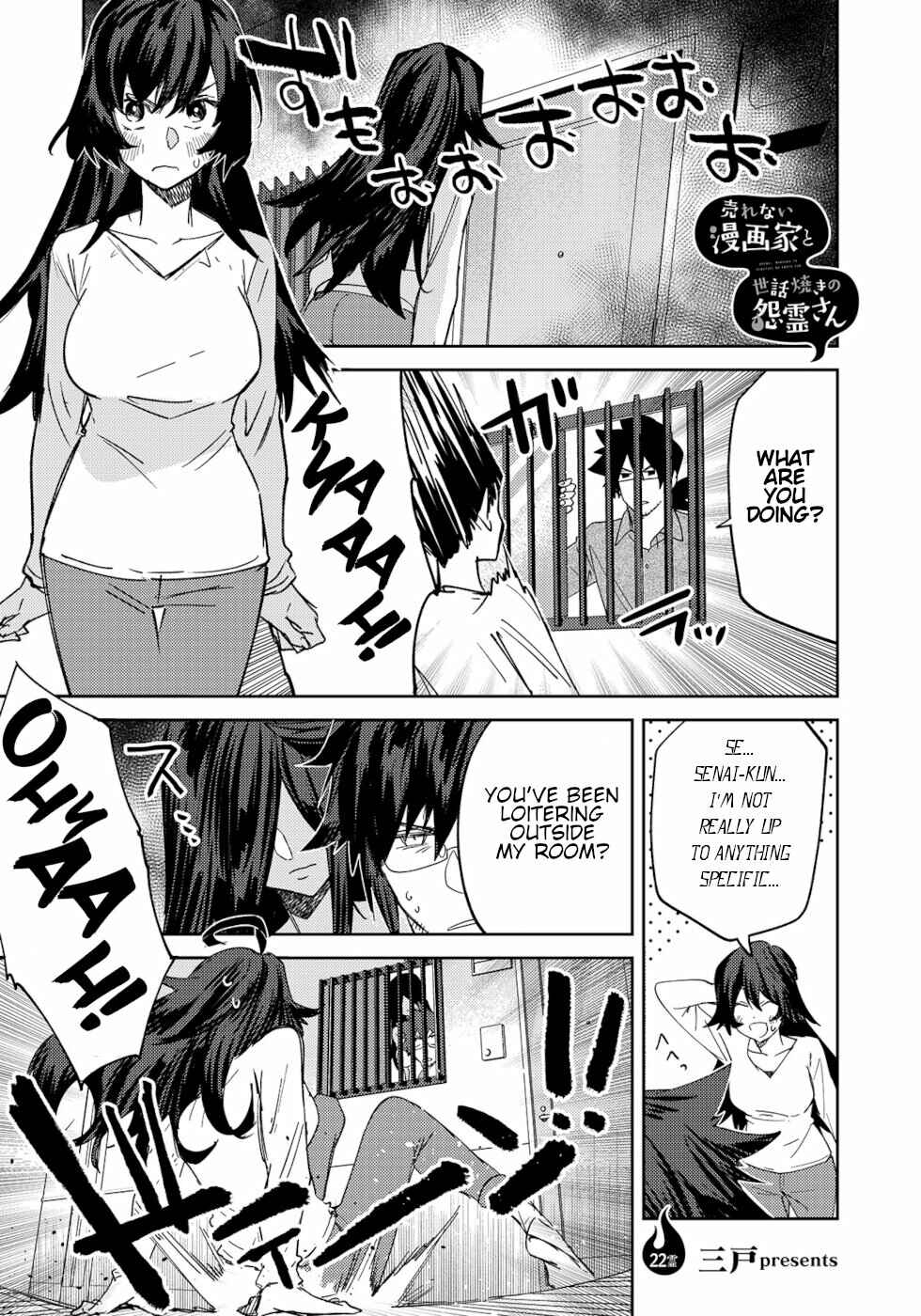 Page 1 Chapter 22 Urenai Mangaka to Sewayaki no Onryou-san