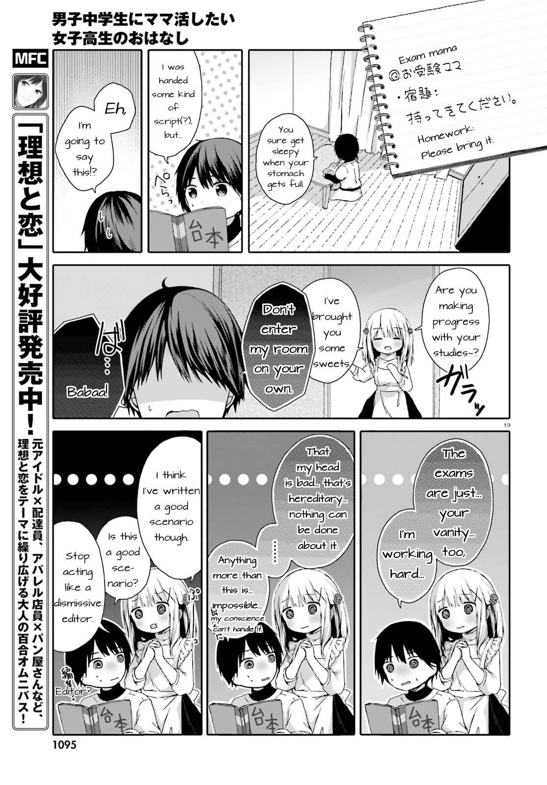 Page 19 Chapter Unknown_ec2f Danshichuugakusei ni Mamakatsu Shitai Joshikousei no Ohanashi