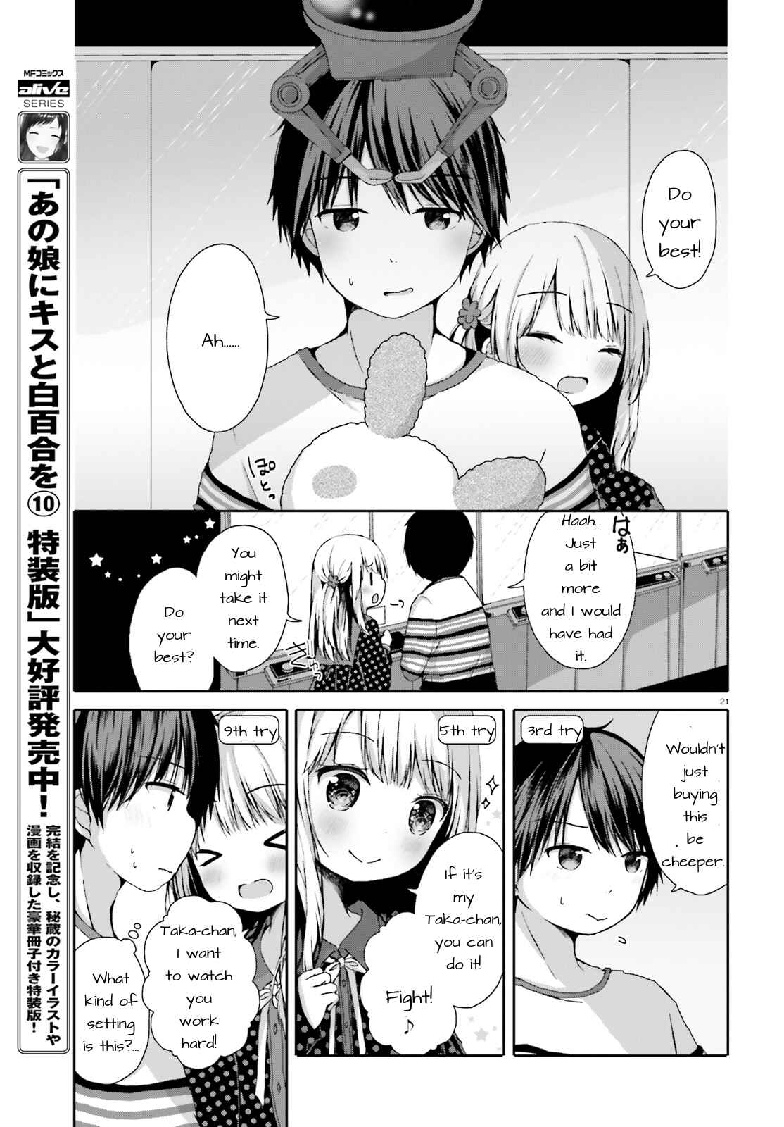 Page 21 Chapter Unknown_ec2f Danshichuugakusei ni Mamakatsu Shitai Joshikousei no Ohanashi