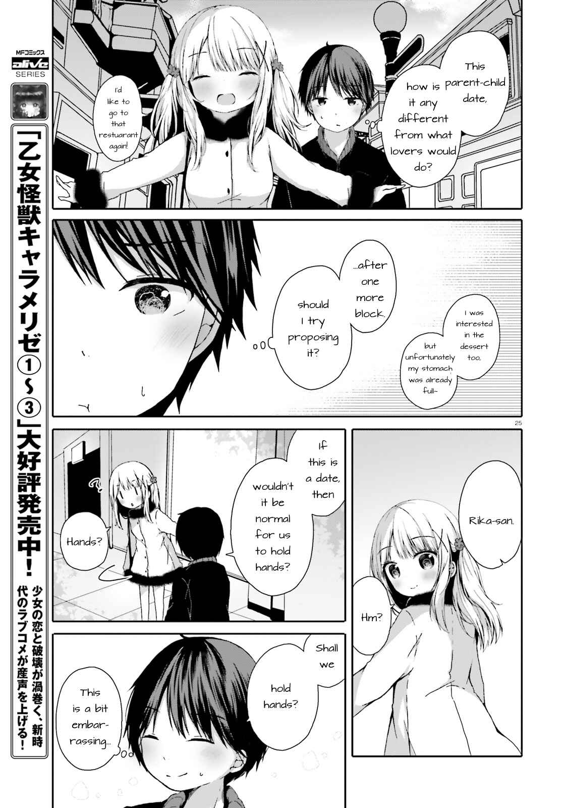 Page 25 Chapter Unknown_ec2f Danshichuugakusei ni Mamakatsu Shitai Joshikousei no Ohanashi