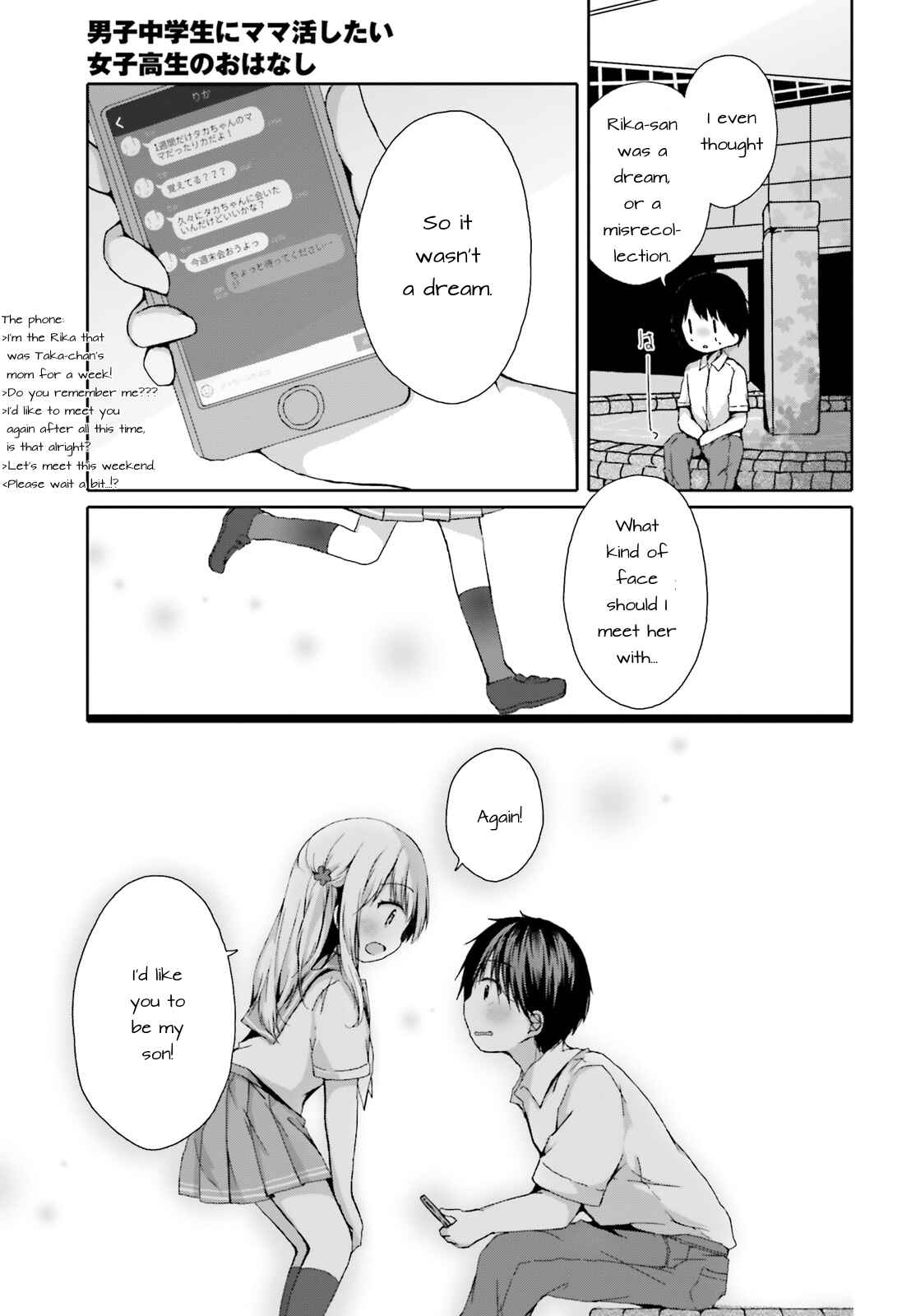 Page 29 Chapter Unknown_ec2f Danshichuugakusei ni Mamakatsu Shitai Joshikousei no Ohanashi