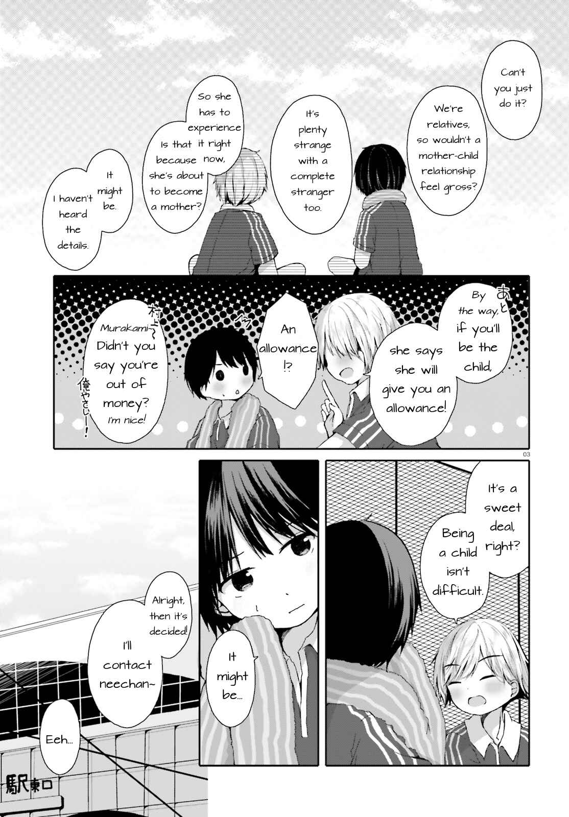 Page 3 Chapter Unknown_ec2f Danshichuugakusei ni Mamakatsu Shitai Joshikousei no Ohanashi