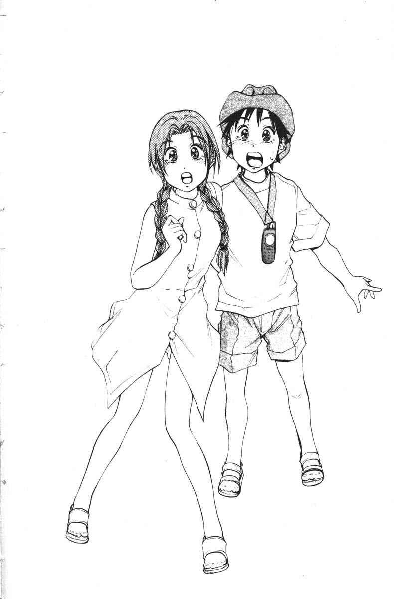 Page 4 Chapter 7 Abenobashi Magical Shopping Arcade