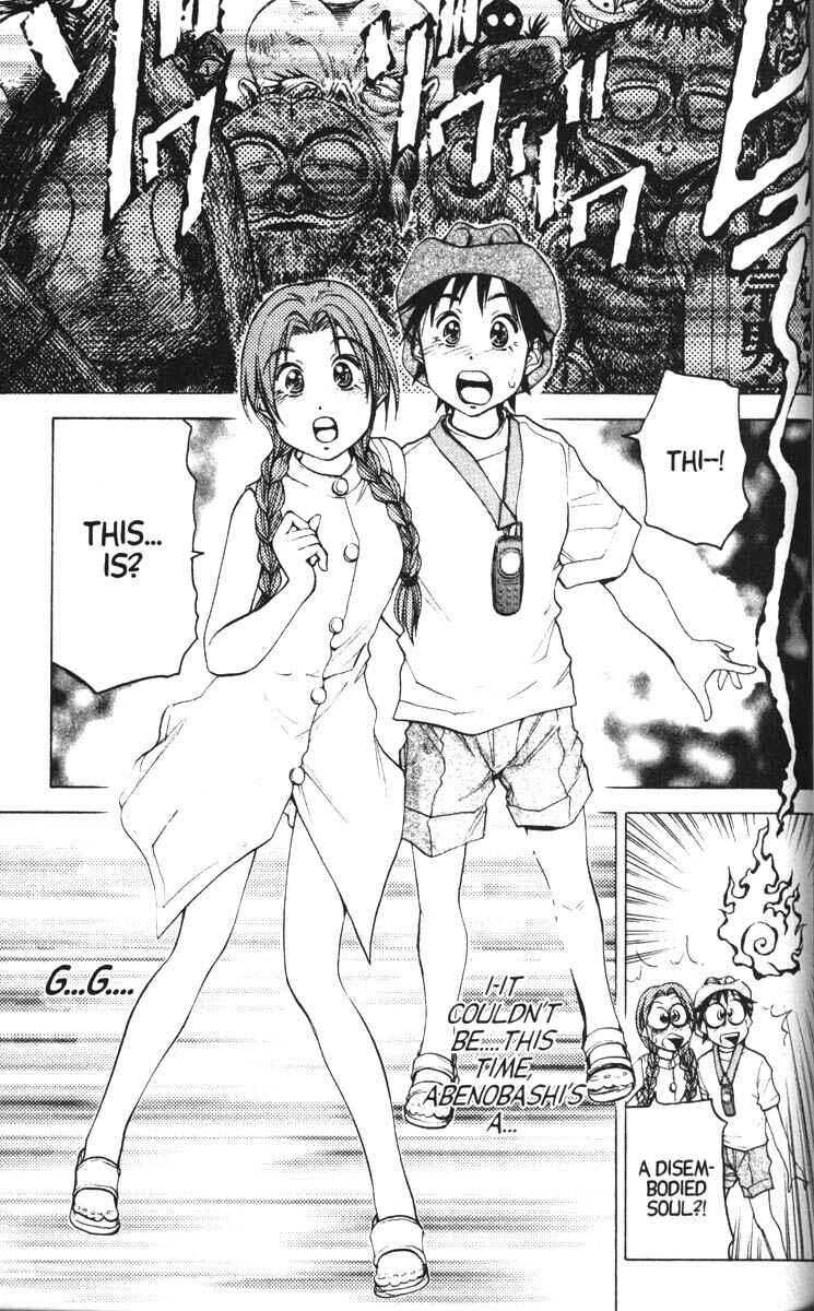 Page 31 Chapter 8 Abenobashi Magical Shopping Arcade