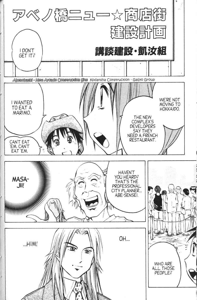 Page 32 Chapter 12 Abenobashi Magical Shopping Arcade