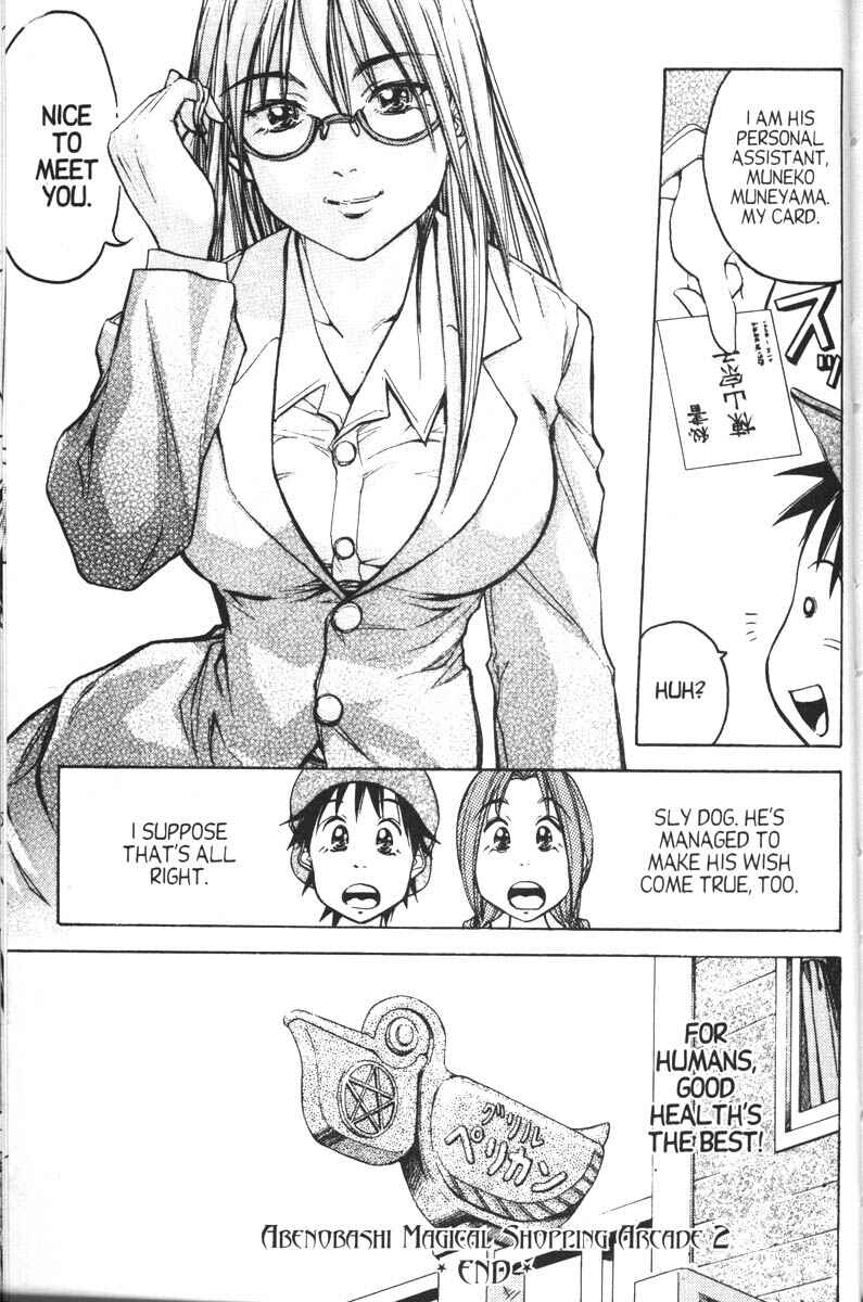 Page 33 Chapter 12 Abenobashi Magical Shopping Arcade