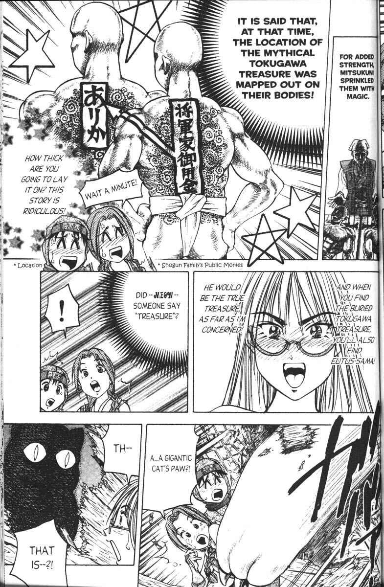 Page 12 Chapter 4 Abenobashi Magical Shopping Arcade