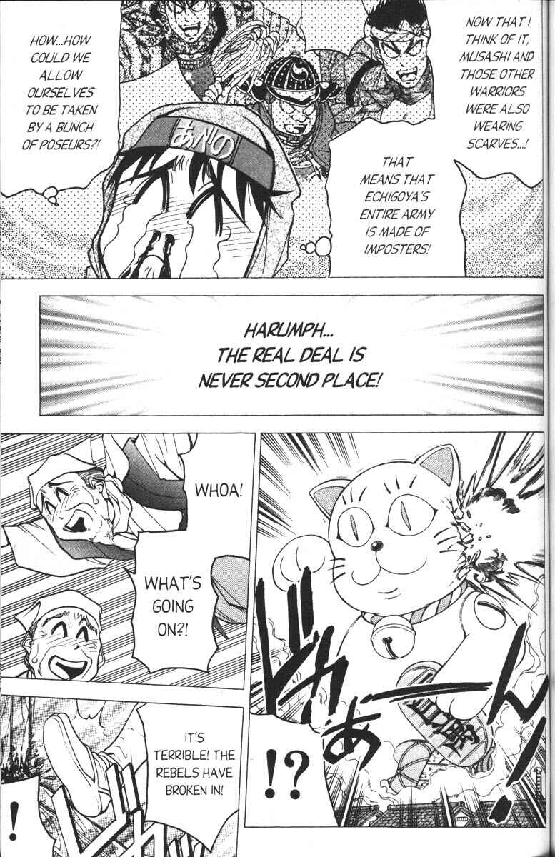 Page 18 Chapter 4 Abenobashi Magical Shopping Arcade