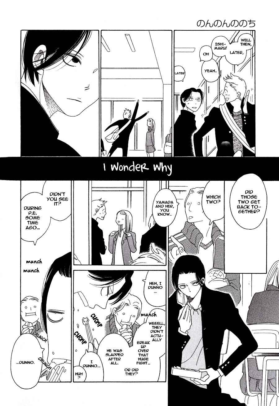 Page 9 Chapter 9 If Its For You, No Matter How Far...