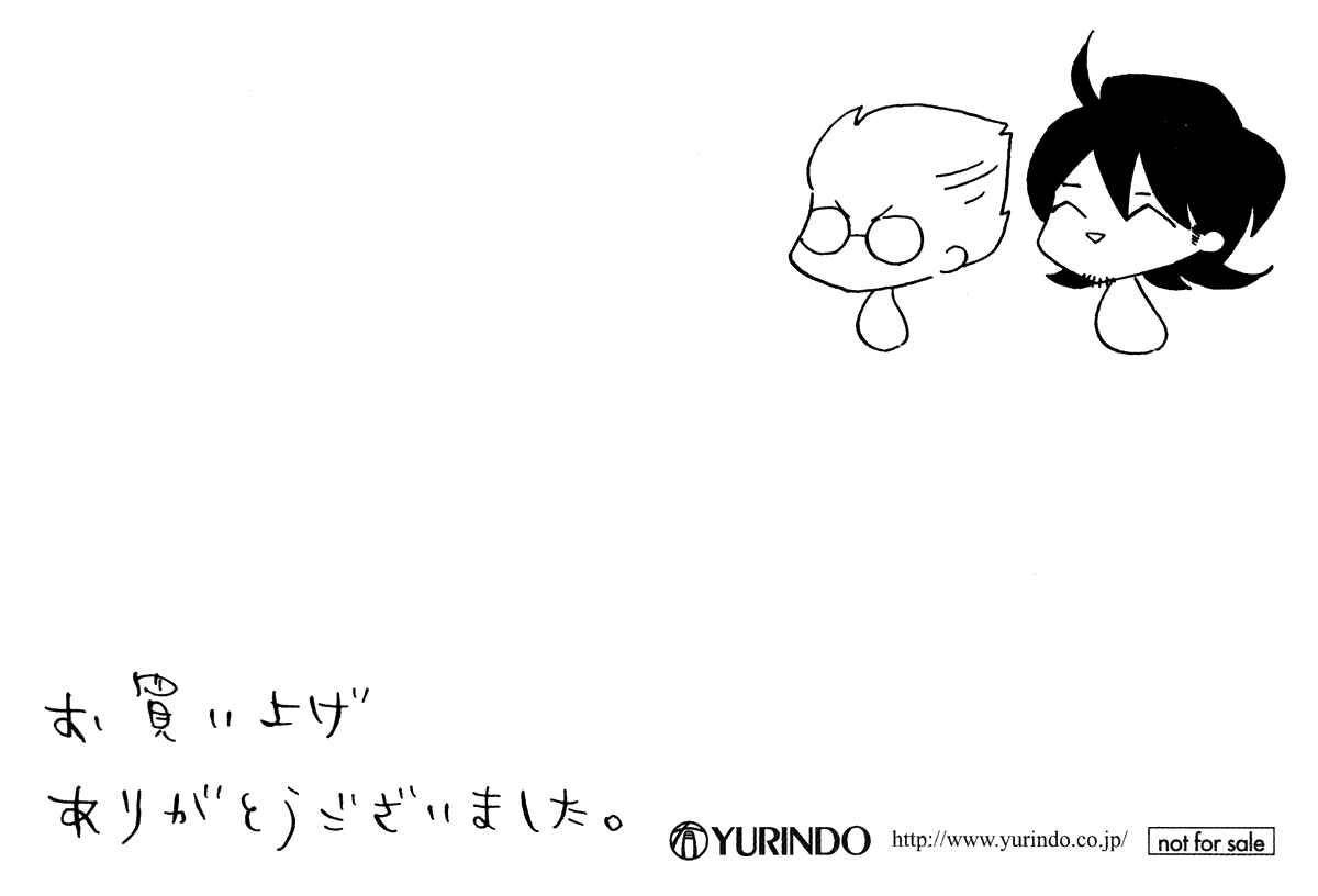Page 20 Chapter 14.6 If Its For You, No Matter How Far...