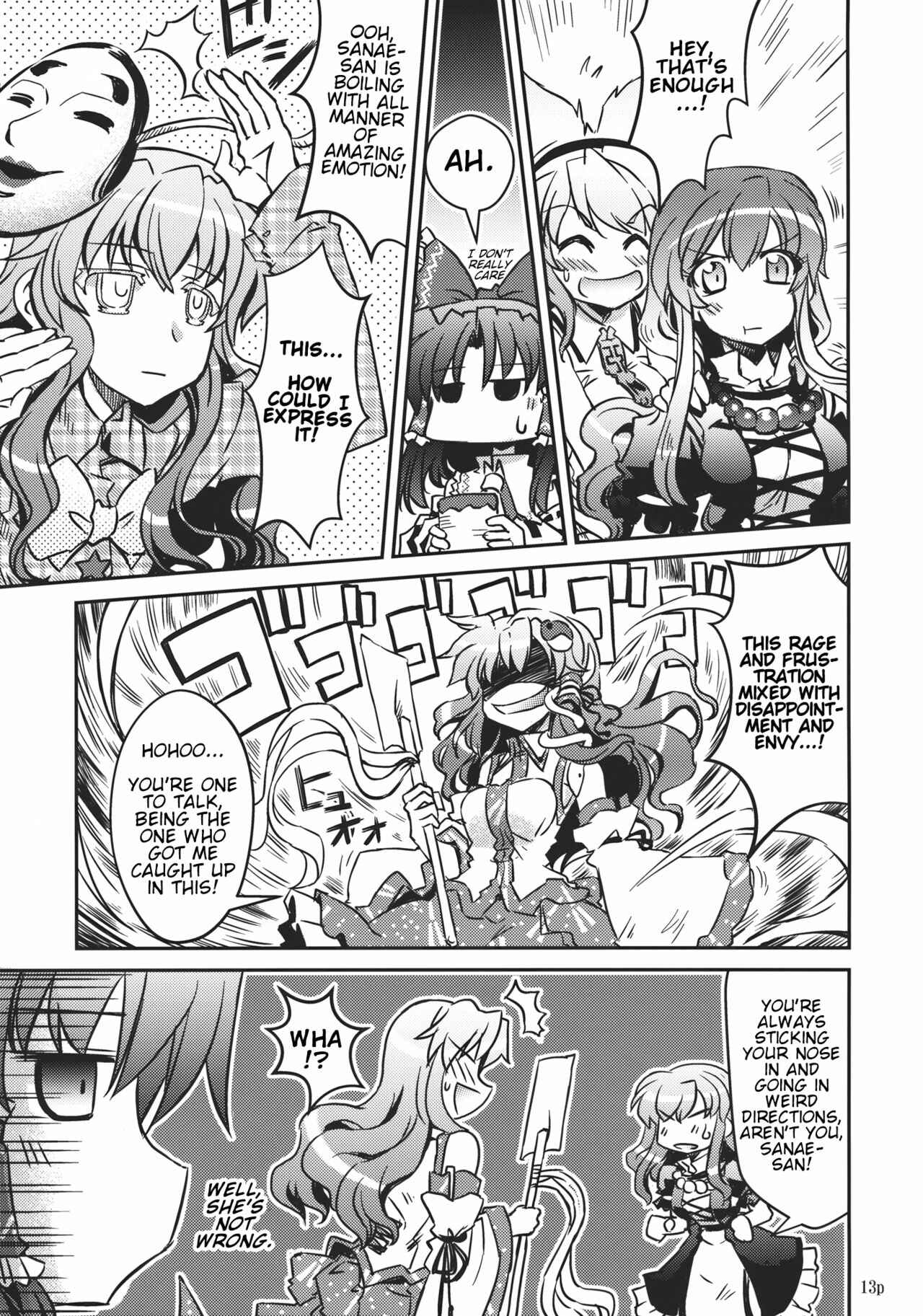 Page 12 Chapter Unknown_f3a6 Touhou - Natsu no Shinkirou (Doujinshi)